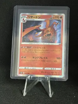 Pokemon s8b VMax Climax Charizard 017/184 Holo Rare - Image 1