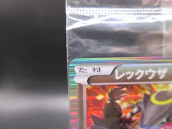 Rayquaza Nobunaga 144/BW-P Promo Limited Sealed HOLO Pokemon Card Japanese NM - Image 5
