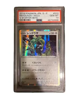 2019 POKEMON JPN S PROMO V STARTER SETS #003 RAYQUAZA-HOLO PSA 10 - Image 2