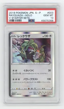 2019 POKEMON JAPANESE S PROMO V STARTER SETS RAYQUAZA HOLO 003/S-P PSA 10 Q1887 - Image 1