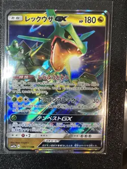 Rayquaza GX 100/173 RR Pokemon TCG 2019 Sun & Moon Japanese (Near Mint) - Image 1
