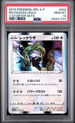 2019 POKEMON JAPANESE S PROMO V STARTER SETS #003 RAYQUAZA-HOLO PSA 10 - Image 1