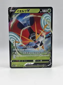 Orbeetle V 010/184 S8b - Pokemon Vmax Climax JP - Near Mint Holo Ultra Rare - Image 1