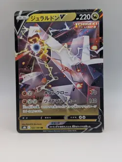 Duraludon V 122/184 S8b - Pokemon Vmax Climax - Near Mint Holo Ultra Rare - Image 1