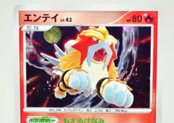 Pokemon card Entei DPBP#294 DP3 1st ED Holo Rare Shining Darkness Japanese LP - Image 2
