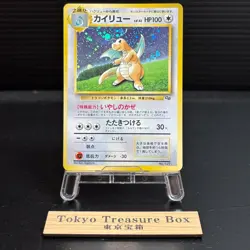 Dragonite GB PROMO 1997 Holo Old Back Japanese Rare Pokemon Card NM - Image 1