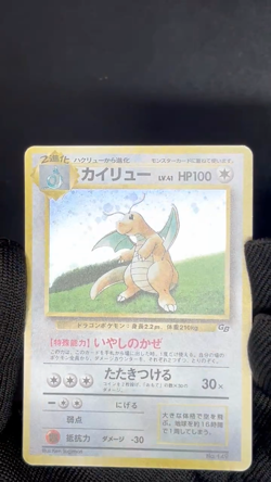Dragonite GB PROMO 1997 Holo Old Back Japanese Rare Pokemon Card NM - Image 2