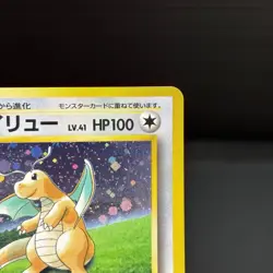 Dragonite GB PROMO 1997 Holo Old Back Japanese Rare Pokemon Card NM - Image 4