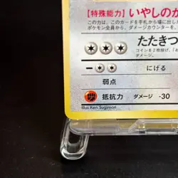 Dragonite GB PROMO 1997 Holo Old Back Japanese Rare Pokemon Card NM - Image 5