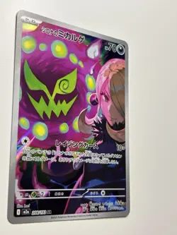 Cynthia's Spiritomb AR 208/193 M2a MEGA Dream ex Pokemon Card Japanese Near Mint - Image 2