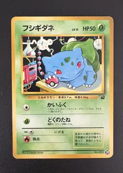 Japanese Pokemon VHS Intro Pack Bulbasaur No. 001 Bulbasaur Deck #29 US Seller - Image 1