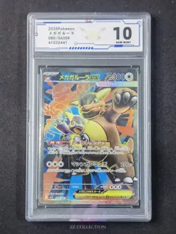 2025 Pokemon JPN Mega Kangaskhan ex M1S 080/063 SR Mega Symphonia #2441 ACG 10 - Image 1
