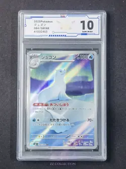 2025 Pokemon TCG Japanese Dewgong M2 084/080 AR Inferno X Holo #2455 ACG 10 - Image 1