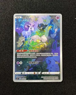 2024 Pokemon TCG S-Chinese Mew CSJC E 004/011 Holo LU57 - Image 1