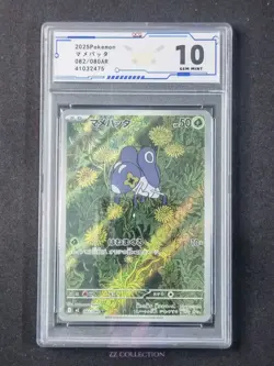2025 Pokemon TCG Japanese Nymble M2 082/080 AR Inferno X Holo #2475 ACG 10 - Image 1