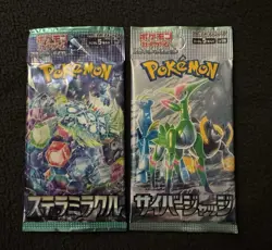 Pokemon TCG 2 Pack Japanese Lot (1-sv5M/ 1- SV7) SEALED - Image 1