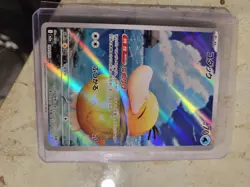 PSYDUCK 199/193 - NM - M2A MEGA DREAM EX AR ART RARE JAPANESE POKEMON CARD - Image 1