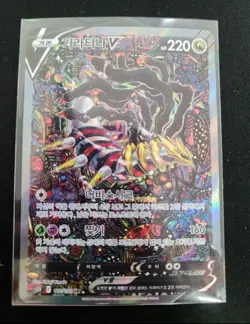 Pokemon Card Giratina V SR(SA) 111/100 Lost Abyss Korean - Image 1