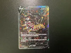 Giratina V s11 111/100 SR Lost Abyss Korean Pokemon Card - Image 1