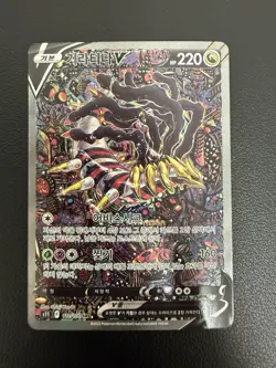 Giratina V 111/100 S11 Lost Abyss Holo Korean Card SR Full Alt Art Rare - Image 2