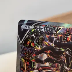 Pokemon Card Giratina V SR(SA) 111/100 Lost Abyss Korean - Image 3