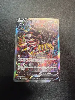 Giratina V SR 111/100 Korean S11 Lost Abyss Full Alt Art Pokemon + Bonus - Image 1
