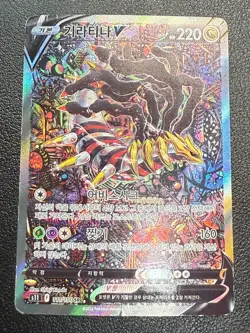 Giratina V SR 111/100 Korean S11 Lost Abyss Full Alt Art Pokemon + Bonus - Image 2