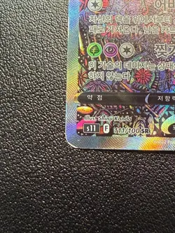 Giratina V SR 111/100 Korean S11 Lost Abyss Full Alt Art Pokemon + Bonus - Image 5