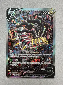 Korean Pokemon Card Giratina V SR 111/100 Lost Origins - Lightly played - Image 1