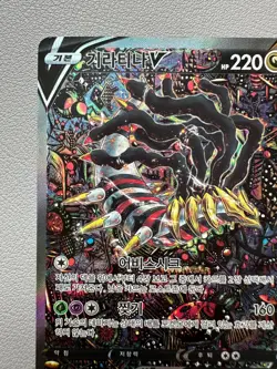Korean Pokemon Card Giratina V SR 111/100 Lost Origins - Lightly played - Image 2