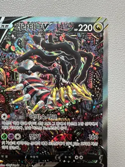 Korean Pokemon Card Giratina V SR 111/100 Lost Origins - Lightly played - Image 3