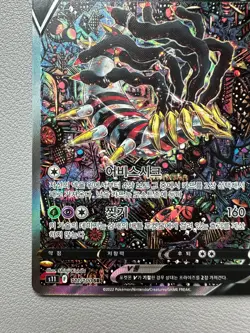 Korean Pokemon Card Giratina V SR 111/100 Lost Origins - Lightly played - Image 4