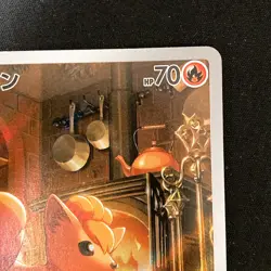 Vulpix AR 067/063 Mega Brave M1L Pokemon Card Japanese Near Mint #122952 - Image 4