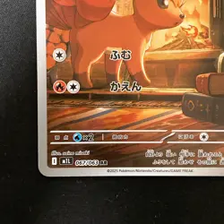 Vulpix AR 067/063 Mega Brave M1L Pokemon Card Japanese Near Mint #122952 - Image 5