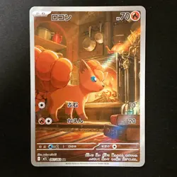Vulpix AR 067/063 Mega Brave M1L Pokemon Card Japanese Near Mint #120858 - Image 1