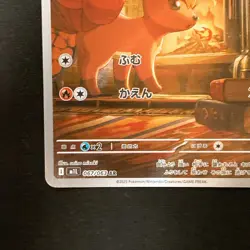 Vulpix AR 067/063 Mega Brave M1L Pokemon Card Japanese Near Mint #120858 - Image 5