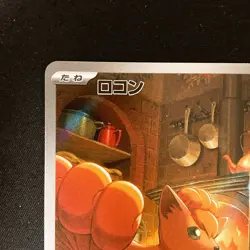 Vulpix AR 067/063 Mega Brave M1L Pokemon Card Japanese Near Mint #120561 - Image 3