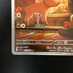 Vulpix AR 067/063 Mega Brave M1L Pokemon Card Japanese Near Mint #120561 - Image 5
