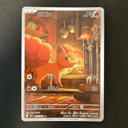 Vulpix AR 067/063 Mega Brave M1L Pokemon Card Japanese Near Mint 4Set #120323 - Image 4