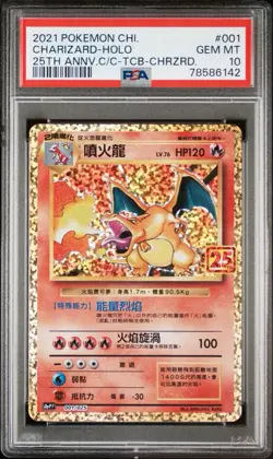 2021 Pokemon Chi 25th Anniversary Classic Coll Charizard #001 Holo PSA 10 💎🔥 - Image 1