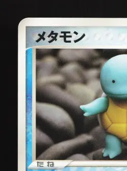 Ditto [squirtle] 002/015 Holon Tower Water Deck MP 1st ED Japanese Pokemon Card - Image 2