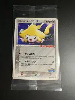 Jirachi 050/PCG-P PokePark Promo Japanese Pokemon Card Sealed - Image 1