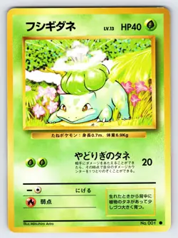 Bulbasaur No.001 1996 Japanese Base Set Pokemon Card TCG Vintage Nintendo - Nm - Image 1