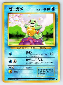 Squirtle No.007 1996 Japanese Base Set Pokemon Card TCG Vintage Nintendo Lp/Vlp - Image 1