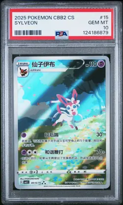 PSA 10 Pokemon Chinese Eevee Sylveon CBB2C 09/15 Gem Pack Vol2 Gem Mint - Image 1