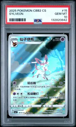 PSA 10 Pokemon Chinese Eevee Sylveon CBB2C 09/15 Gem Pack Vol2 Gem Mint - Image 1