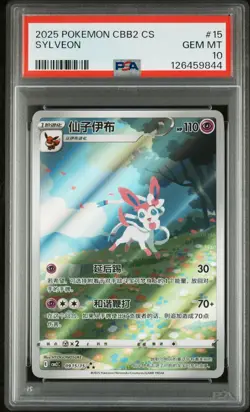PSA 10 Pokemon Chinese Eevee Sylveon CBB2C 09/15 Gem Pack Vol2 Gem Mint - Image 1