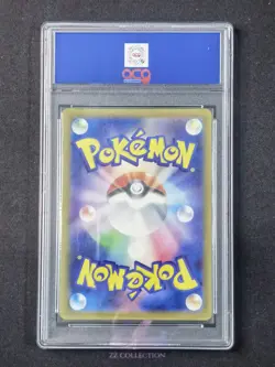 2025 Pokemon JPN Black Belt's Training M2a 220/193 SR Mega Dream Ex #2460 ACG 10 - Image 2