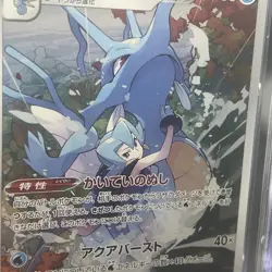 Kingdra CHR 190/184 s8b - Pokemon Japanese VMAX Climax - Pristine 10!!! - Image 2