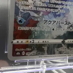 Kingdra CHR 190/184 s8b - Pokemon Japanese VMAX Climax - Pristine 10!!! - Image 3